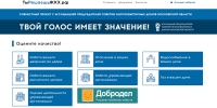 Жители Подмосковья могут оценить работу своей управляющей организации