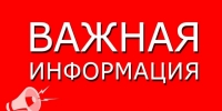 Вниманию собственников машиномест паркинга по ул. Радужная, д.2