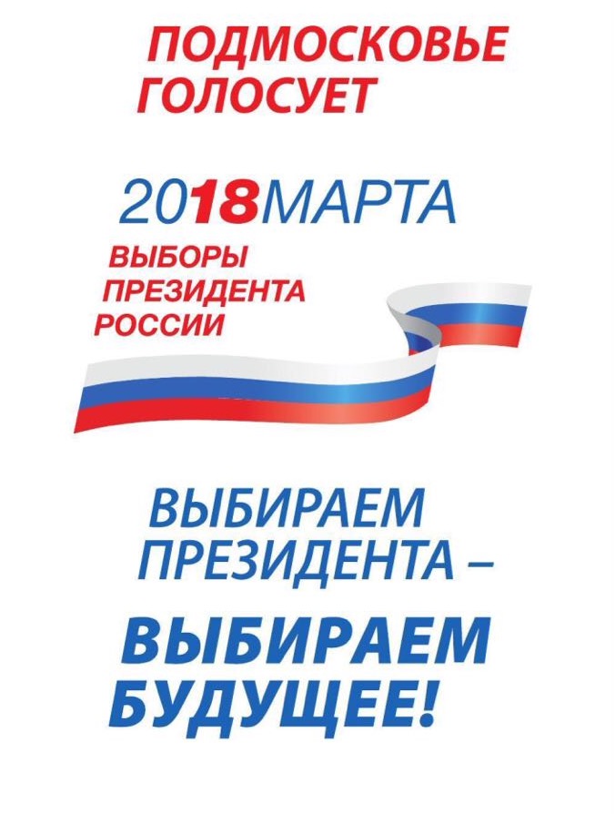 выборы